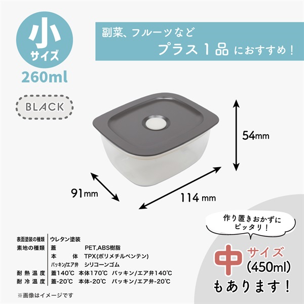 台和　推せる保存容器　推し活(ブラック-S)