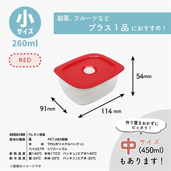台和　推せる保存容器　推し活(レッド-S)