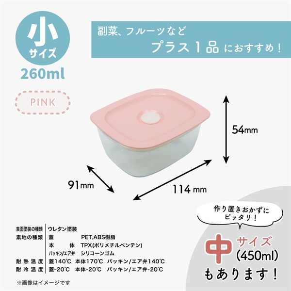 台和　推せる保存容器　推し活(ピンク-S)
