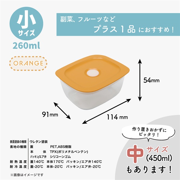 台和　推せる保存容器　推し活(オレンジ-S)