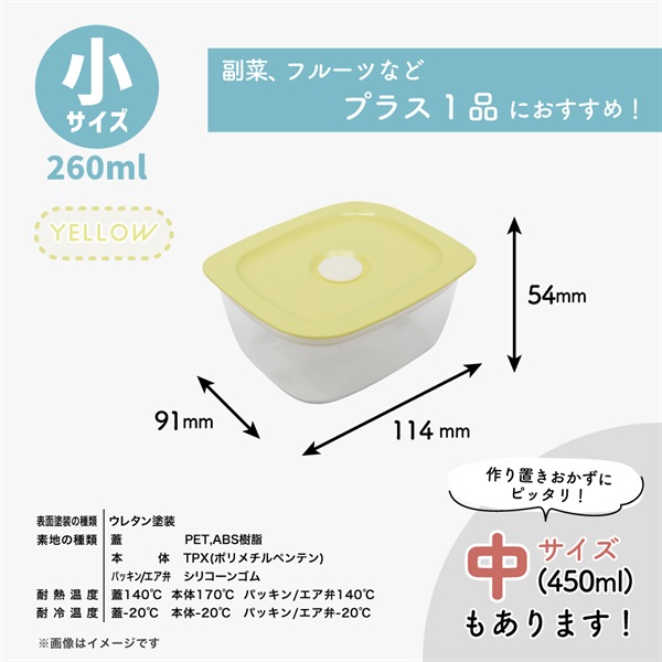 台和　推せる保存容器　推し活(イエロー-S)