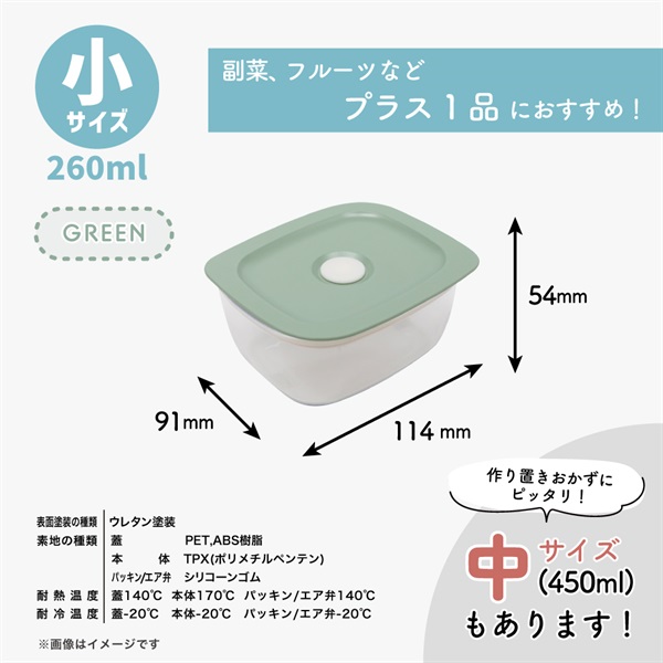 台和　推せる保存容器　推し活(グリーン-S)