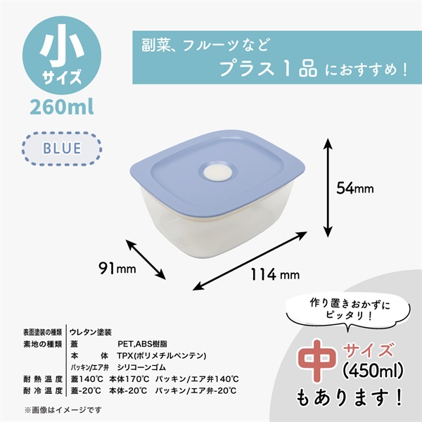 台和　推せる保存容器　推し活(ブルー-S)