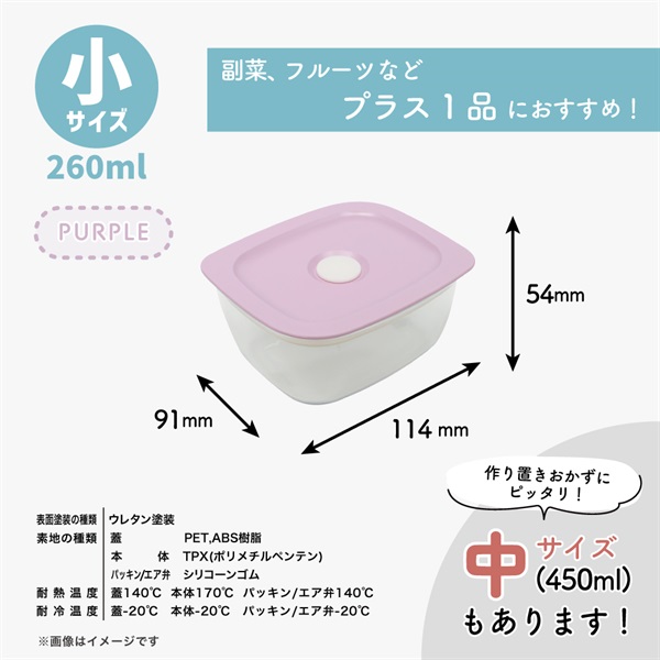 台和　推せる保存容器　推し活(パープル-S)
