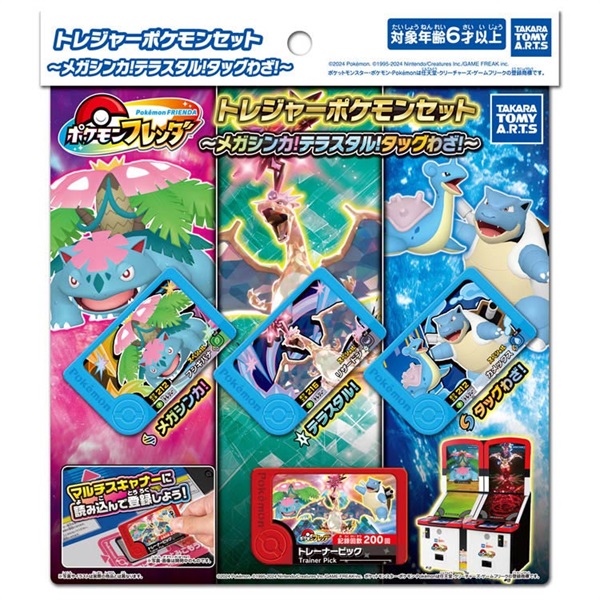 ポケモンデザートプレート 8個セット ミニフィギュアコレクション Pokemon dessert plate 全8種セット
