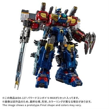 予約　2027年2月下旬　DA-127 パワードコンボイ V-MAX　お一人さま1点限り フィギュア