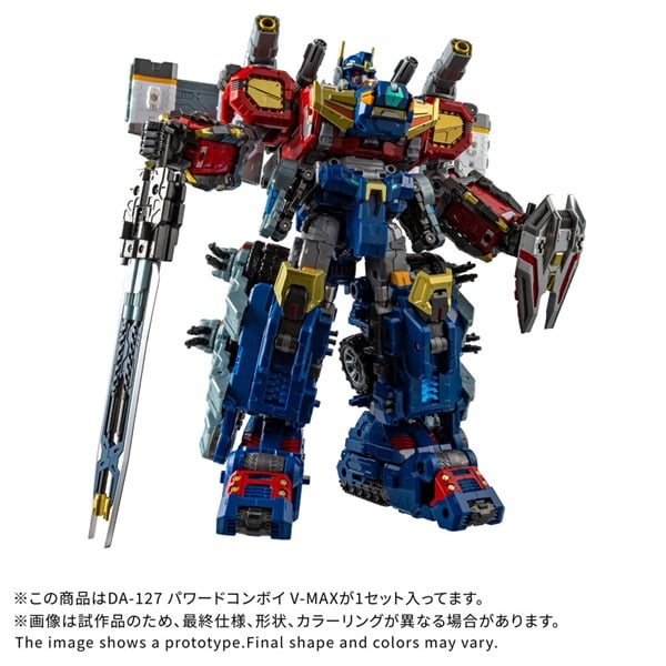 予約　2027年2月下旬　DA-127 パワードコンボイ V-MAX　お一人さま1点限り フィギュア(4904810050995)