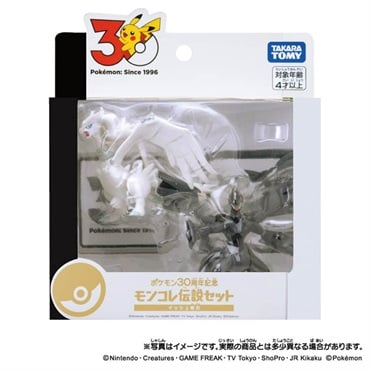予約 2026年10月24日発売 ポケットモンスター ポケモン30周年記念　モンコレ伝説セット　イッシュ地方 お一人さま3点限り 4904810057840