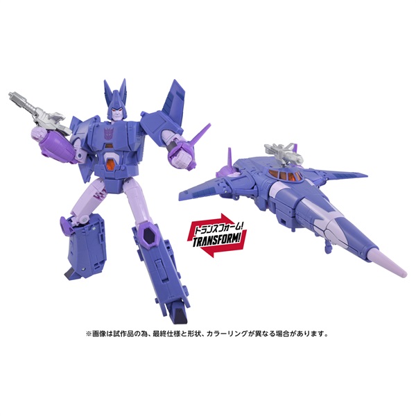 予約　2027年3月下旬発売　TS-45 サイクロナス　お一人さま1点限り フィギュア(4904810058335)