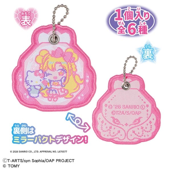 予約 2026年10月17日発売 おねがいアイプリ ししゅうキーホルダー サンリオキャラクターズモデル お一人さま3点限り 4904810071167(4904810071167)