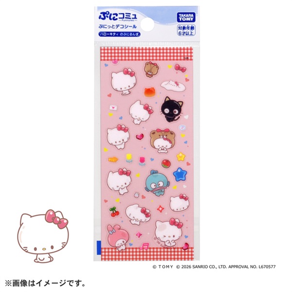 予約 2026年7月25日発売  ぷにコミュ　ぷにっとデコシール　ハローキティのぷにるんず お一人さま3点限り 4904810072454(4904810072454)