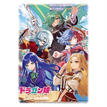 予約 2026年8月8日発売 デュエル・マスターズ DXカードスリーブ