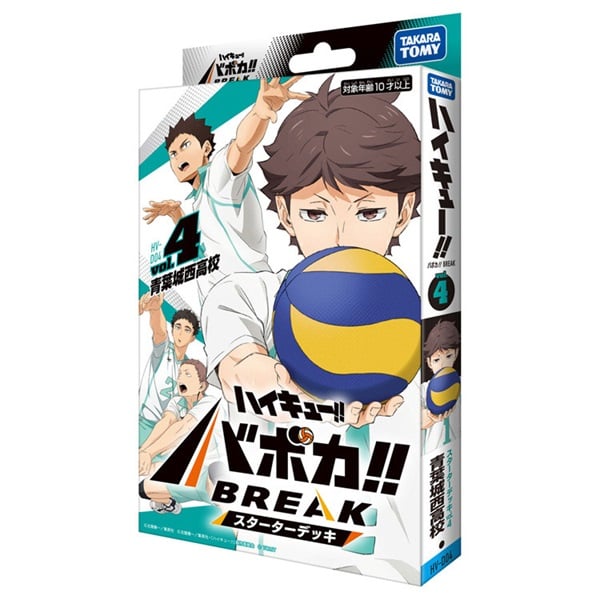 予約 2026年10月24日発売 HV-D04 ハイキュー!! バボカ!! BREAK