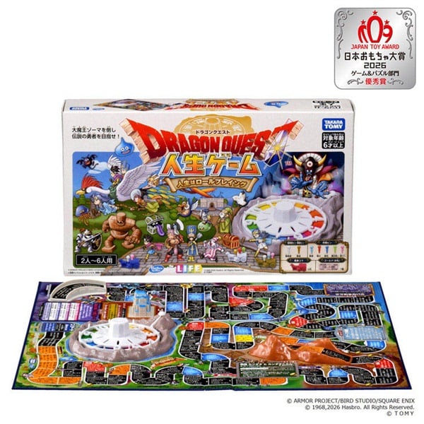 予約 2026年10月24日発売 ドラゴンクエスト 人生ゲーム お一人さま1点限り 4904810078227(4904810078227)