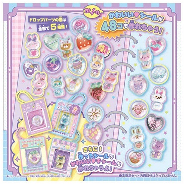 予約 2026年8月1日発売 キラ★ガチャシール ぷっくりドロップ 専用別売りセット お一人さま3点限り 4904810078364