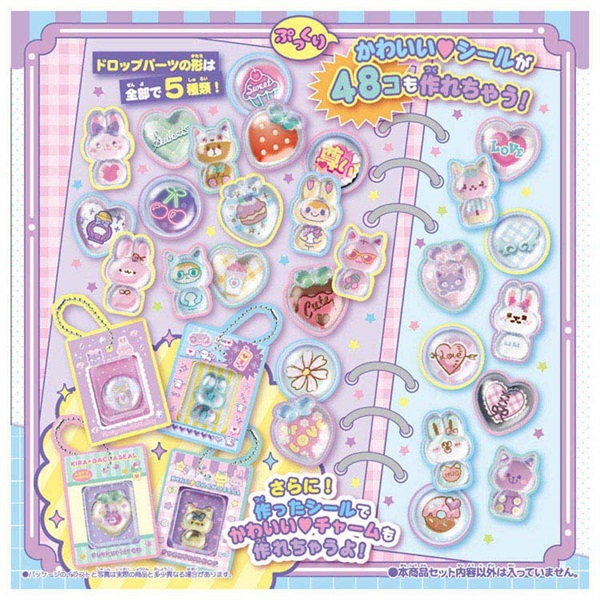 予約 2026年8月1日発売 キラ☆ガチャシール ぷっくりドロップ 専用