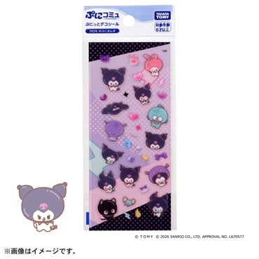 予約 2026年7月25日発売  ぷにコミュ　ぷにっとデコシール　クロミのぷにるんず お一人さま3点限り 4904810079057