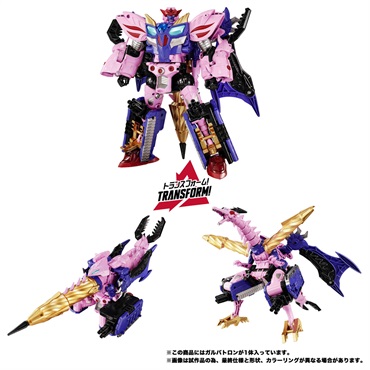 予約　2026年12月下旬発売NL-05 ガルバトロン（BWⅡ）　お一人さま1点限り フィギュア(4904810079699)