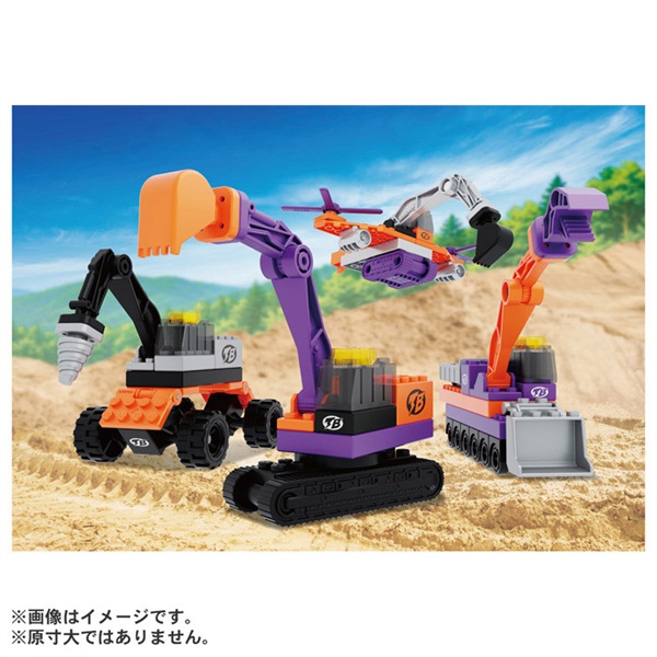 予約 2026年11月7日発売  トミカ・プラレールブロック　フリースタイル　ショベルカーセット お一人さま3点限り 4904810080206(4904810080206)