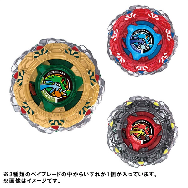 激レア、ダイの大冒険 スーパーフラインググライダー 元箱付き 20枚セット 予約 2026年9月12日発売 BEYBLADE X CX-19 ランダムブースター クロコ