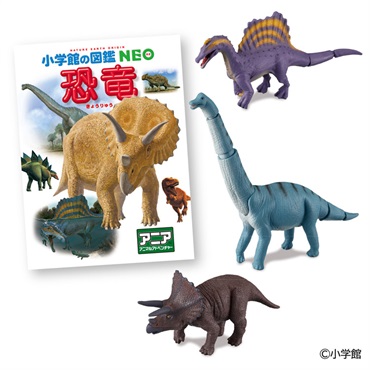 予約 2026年6月27日発売 アニア 小学館の図鑑NEO 恐竜 ミニ図鑑付き