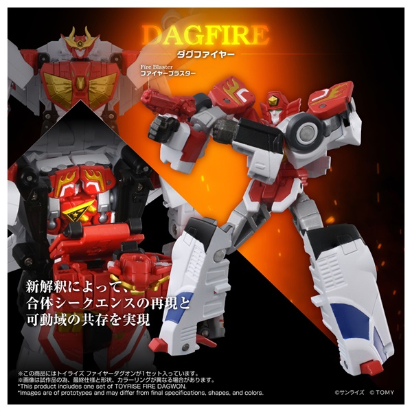 予約 2026年12月下旬発売 トイライズ ファイヤーダグオン お一人さま1点限り フィギュア(4904810082682)
