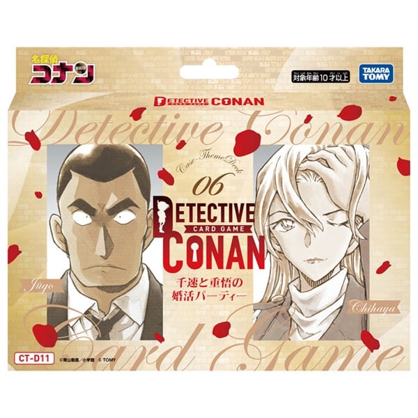 予約 2026年4月25日発売 CT-D11 名探偵コナンTCG Case-ThemeDeck 06 千