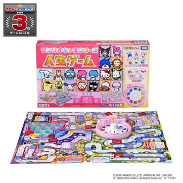 2026年4月25日発売 サンリオキャラクターズ 人生ゲーム お一人さま3点