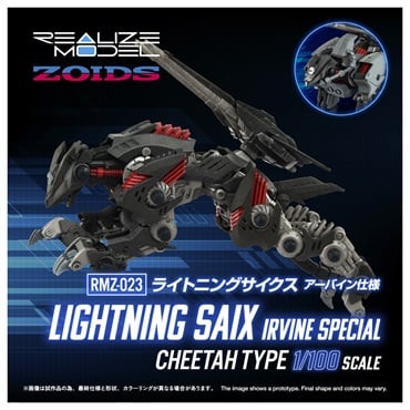 予約 2027年1月下旬発売 RMZ-023 ライトニングサイクス アーバイン仕様