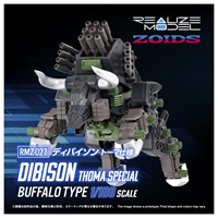 予約　2027年5月下旬発売　RMZ-027 ディバイソン トーマ仕様　お一人さま1点限り フィギュア(4904810092599)