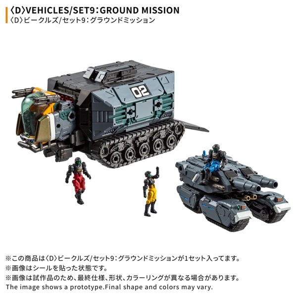 予約　2027年2月下旬　＜D＞ビークルズ/セット9：グラウンドミッション　お一人さま1点限り フィギュア(4904810093435)