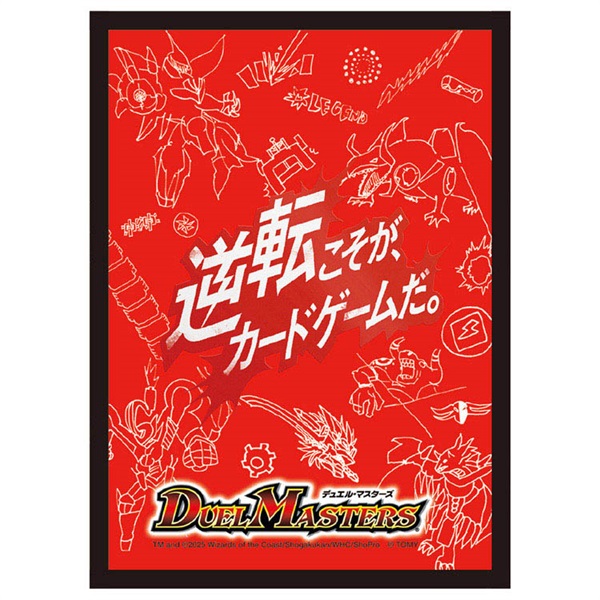 予約 2025年9月20日発売 デュエル・マスターズ DXカードスリーブ