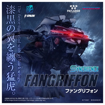 予約　2027年2月下旬発売ファングリフォン　お一人さま1点限り フィギュア(4904810095651)