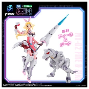 予約　2027年4月下旬発売　MV-02 フィーネ & ジーク　お一人さま1点限り フィギュア