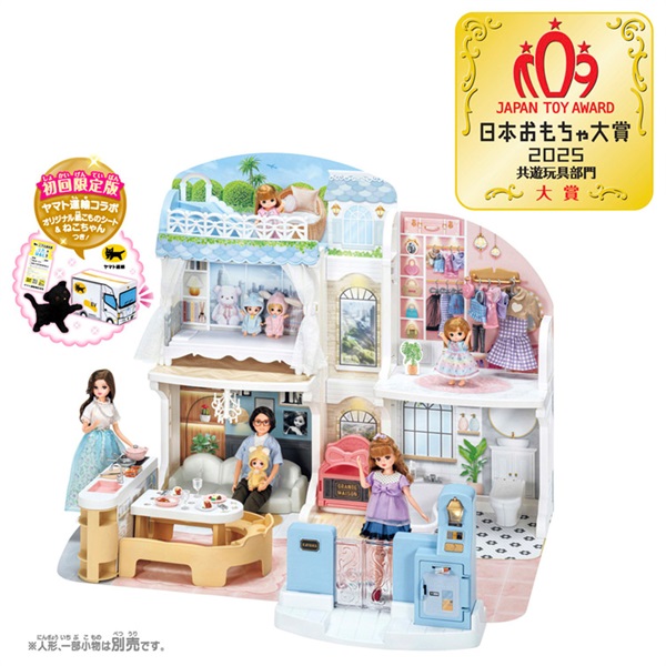 予約 2025年10月18日発売 リカちゃん おしゃべりオートロック 2