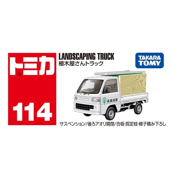 予約 2026年11月21日発売 トミカ No.114 植木屋さんトラック お一人さま3点限り 4904810224082(4904810224082)
