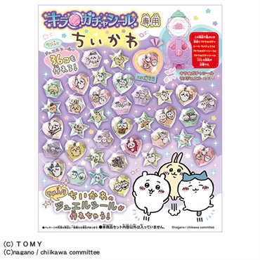 ガチャ商品 Z/Xカードガチャ