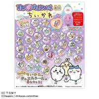 ちいかわ　ぬいぐるみ　カード　シール　ガチャ　フィギュア　マスコット クラフトホビー キラ☆ガチャシール専用 ちいかわ お一人さま3点限り