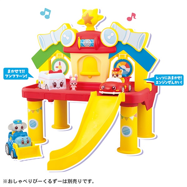 びーくるずー ゴー！ゴー！びーくるずー おまかせヘルプステーション