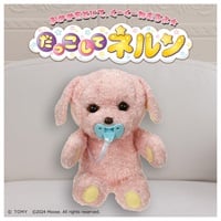 だっこして ネルン だっこして ネルン ピーチベア お一人さま3点