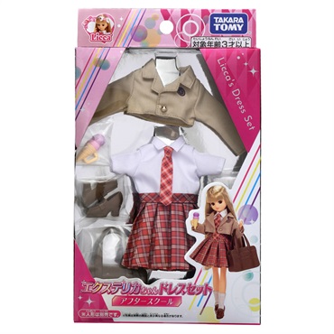 リカちゃん エクステリカちゃんドレスセット アフタースクール お一人