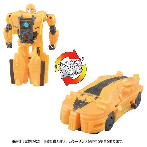 トランスフォーマー／ONE OCP-01 コグパワーチェンジ バンブルビー お 