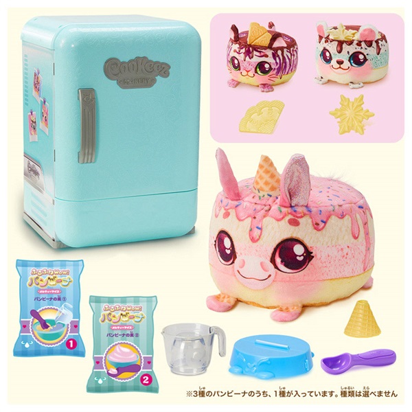 ふるふわWow！パンビーナ メルティーアイス お一人さま3点限り