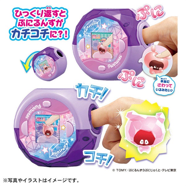 Takara Tomy - ぷにるんず　パープル　3個セット Amazon | ぷにるんず ぷにパープル 【日本おもちゃ大賞2021