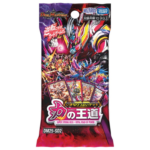予約 2025年4月12日発売 DM25-SD2 デュエル・マスターズTCG いきなり 