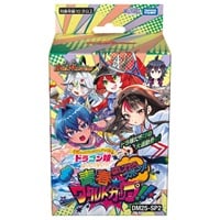 予約 2025年9月13日発売 DM25-SP2 デュエル・マスターズTCG