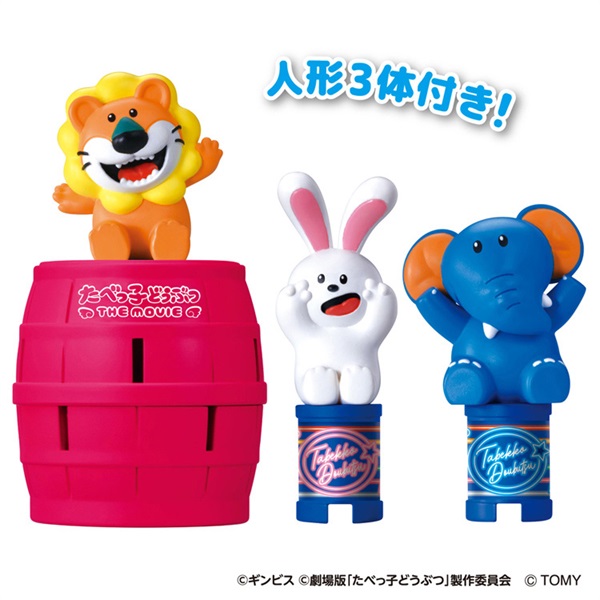 予約 2025年4月19日発売 キャラとび危機一発 たべっ子どうぶつ THE  