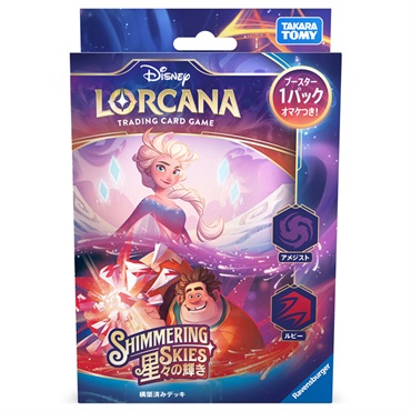 ディズニーロルカナ　ルビーアメジストデッキ　おまけ付き 予約 2025年9月6日発売 ディズニー・ロルカナ・TCG 日本語版