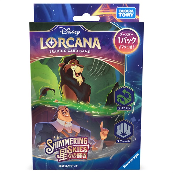 予約 2025年9月6日発売 ディズニー・ロルカナ・TCG 日本語版
