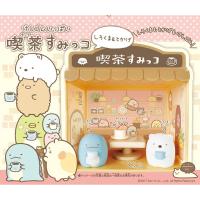 すみっコぐらし けしゴムいっぱい 喫茶すみっコ お一人さま1点限り